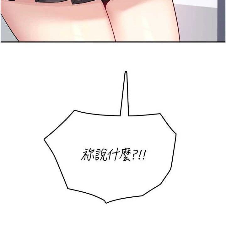 飞机杯女神连线中第26話-還是不穿內褲最好看♥