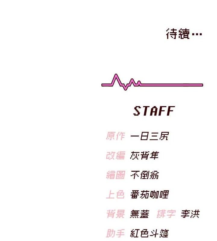 飞机杯女神连线中第26話-還是不穿內褲最好看♥