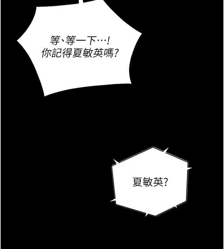 狱火重生第31話-這就是我報仇的方式