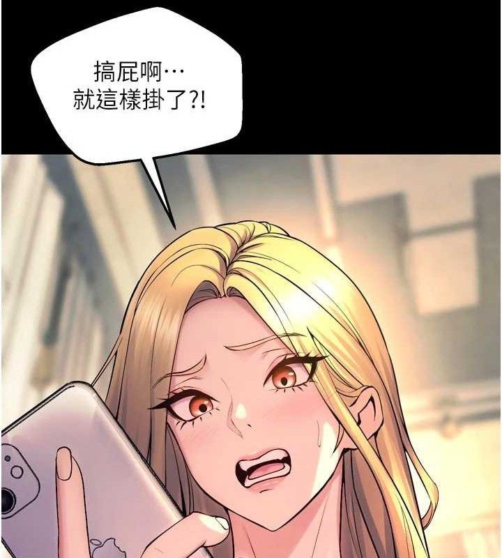 狱火重生第31話-這就是我報仇的方式