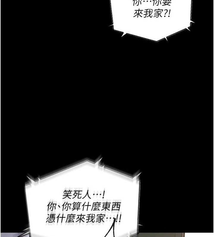 狱火重生第31話-這就是我報仇的方式