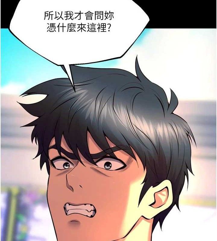 獄火重生第31話-這就是我報仇的方式