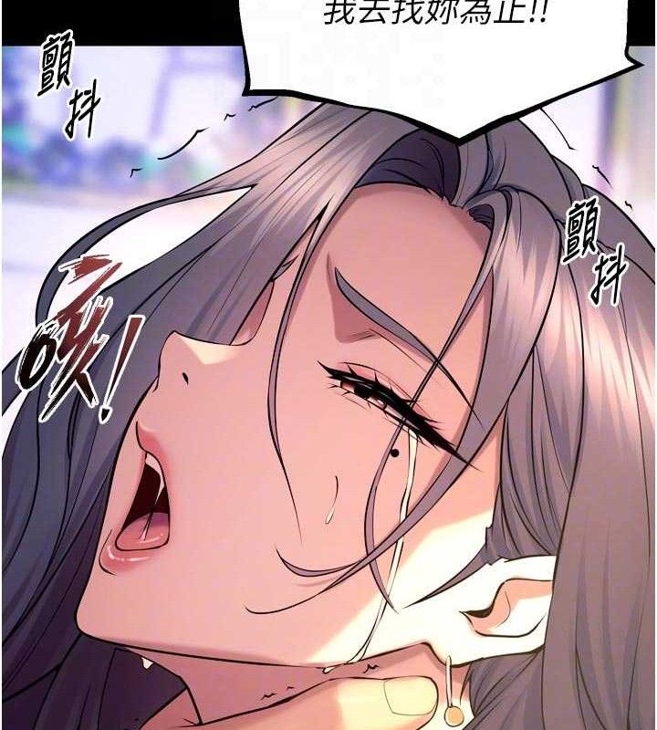 獄火重生第31話-這就是我報仇的方式