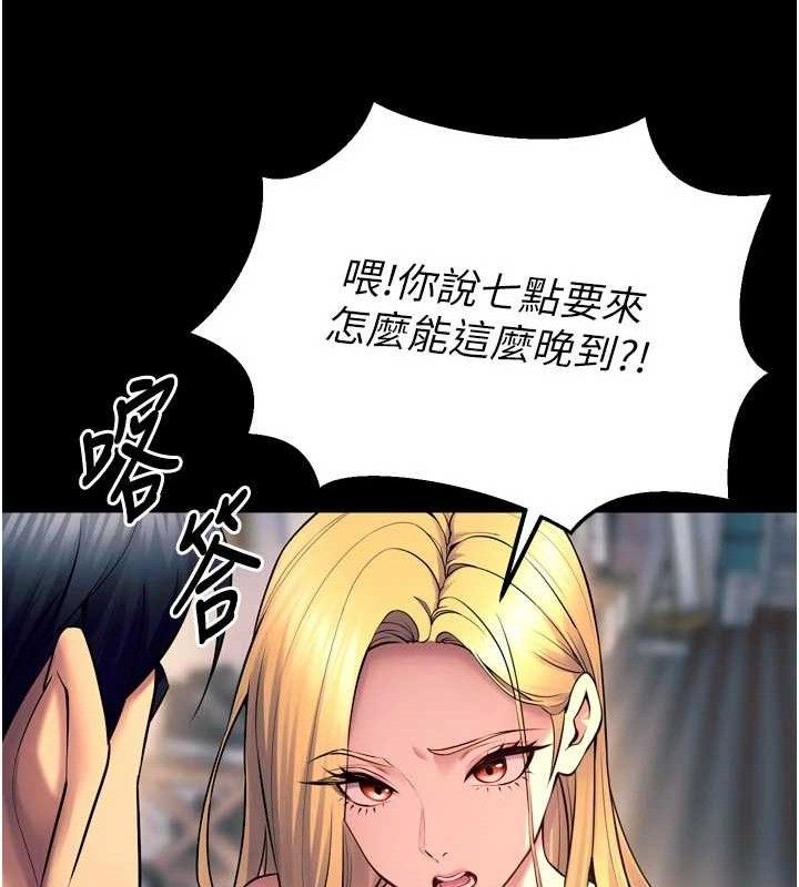 獄火重生第31話-這就是我報仇的方式