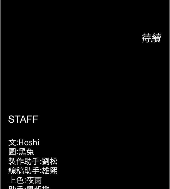 狱火重生第31話-這就是我報仇的方式