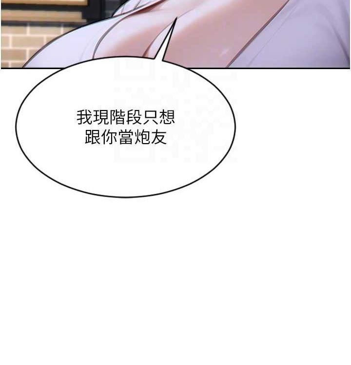 单身即纵慾第15話-偷偷來好刺激♥