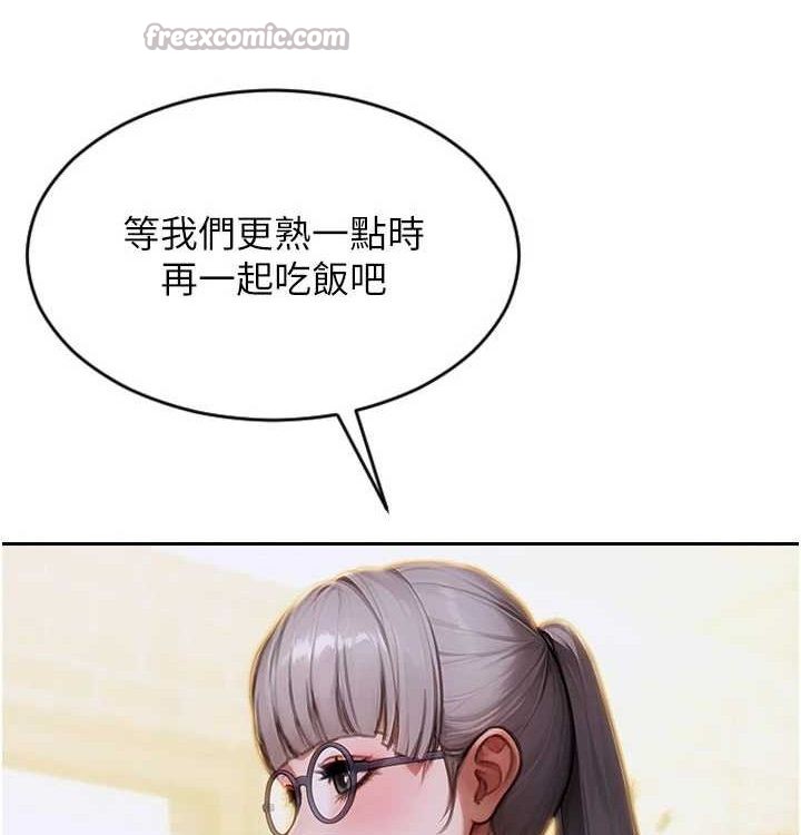 单身即纵慾第15話-偷偷來好刺激♥