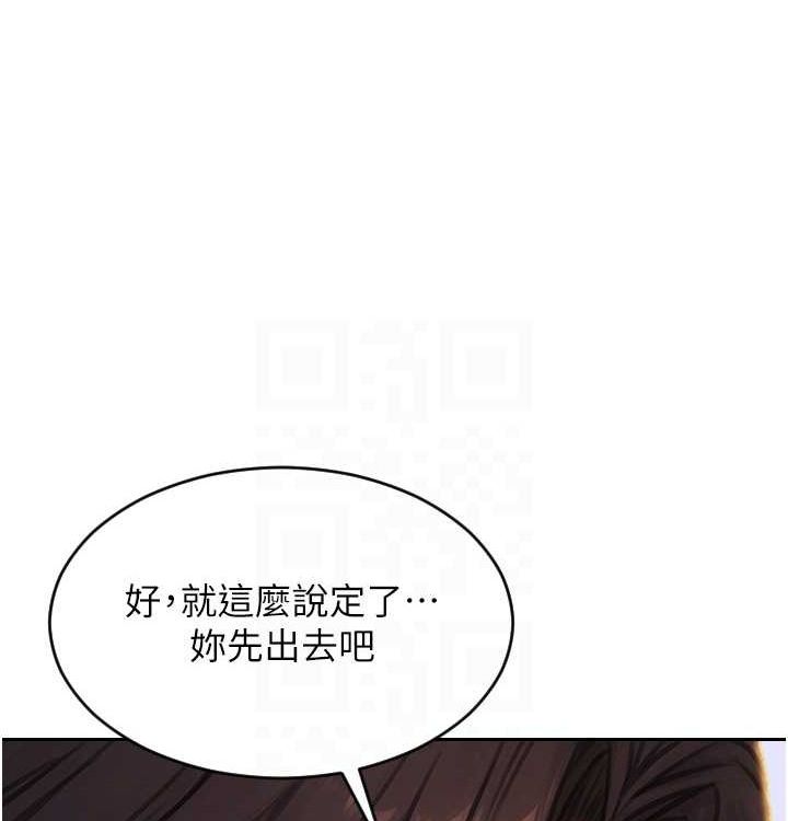 单身即纵慾第15話-偷偷來好刺激♥