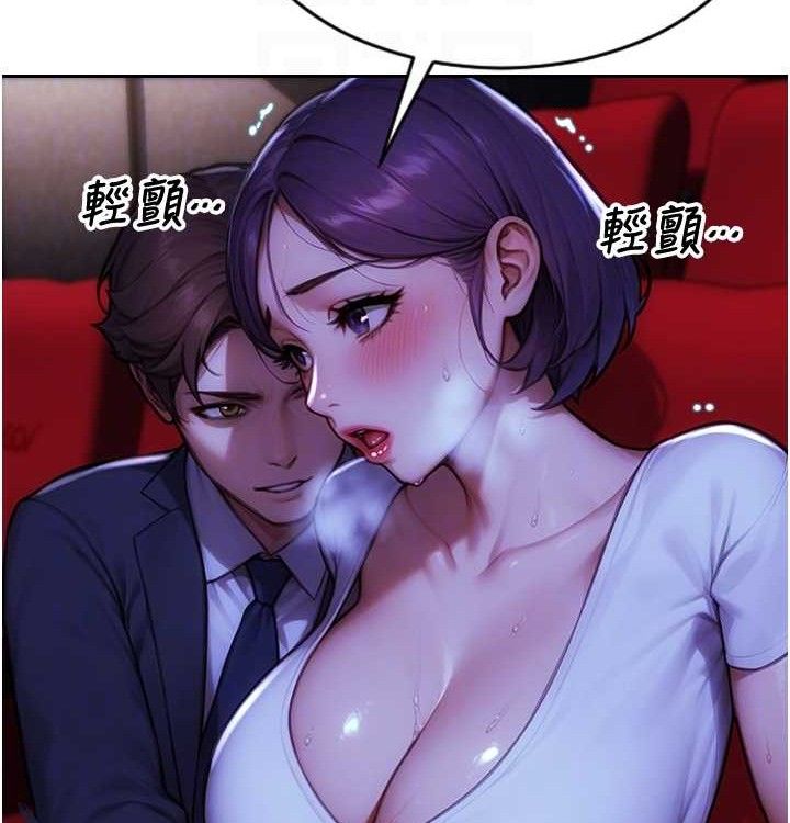 单身即纵慾第15話-偷偷來好刺激♥