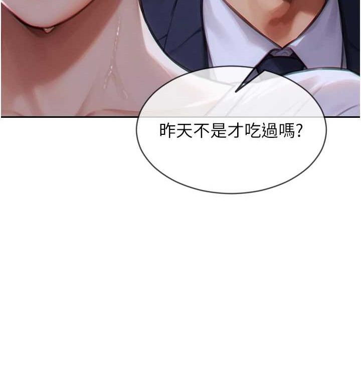 单身即纵慾第15話-偷偷來好刺激♥