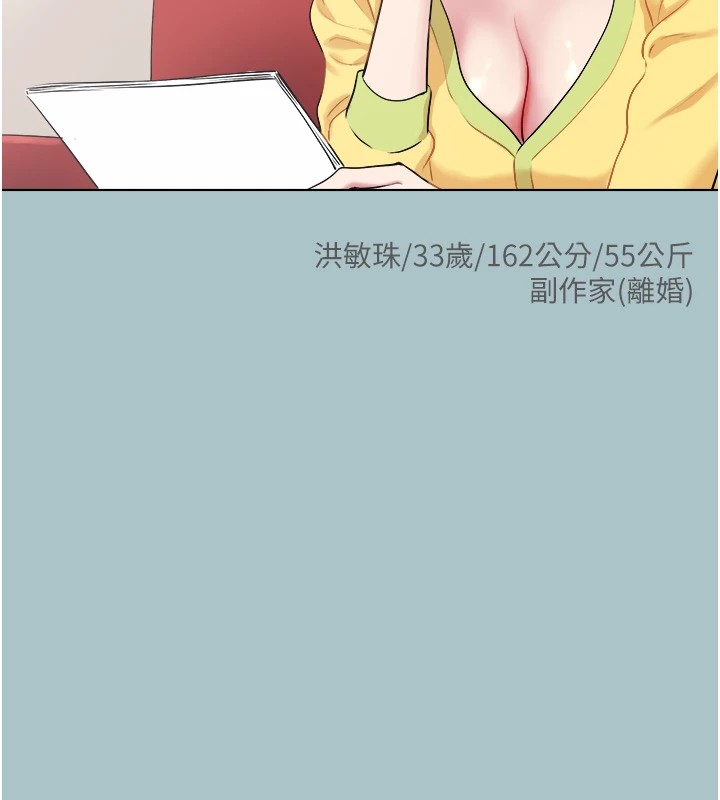 不要恋爱要打炮第1話-戀愛X打砲O