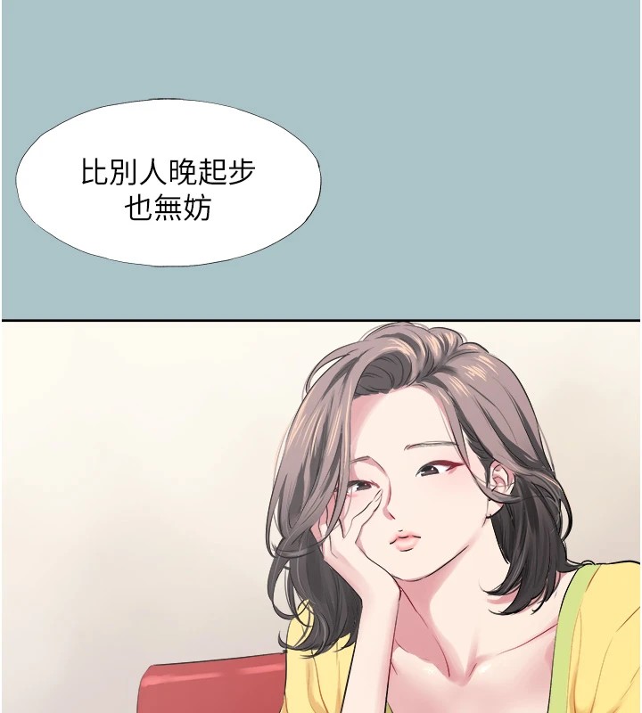 不要恋爱要打炮第1话-恋爱X打炮O