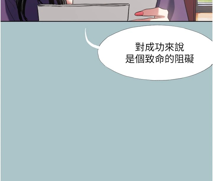 不要恋爱要打炮第1話-戀愛X打砲O