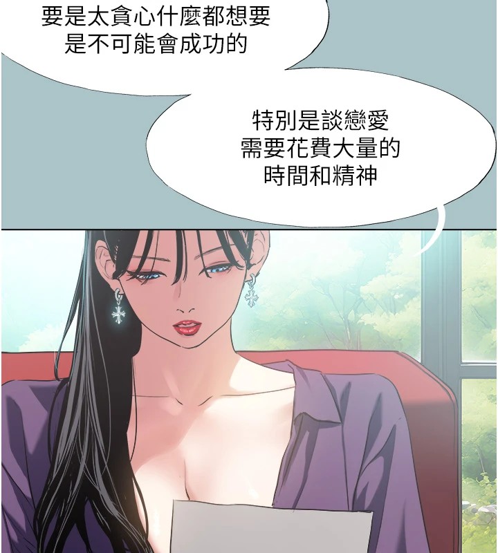 不要戀愛要打砲第1話-戀愛X打砲O