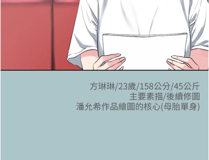 不要恋爱要打炮第1話-戀愛X打砲O