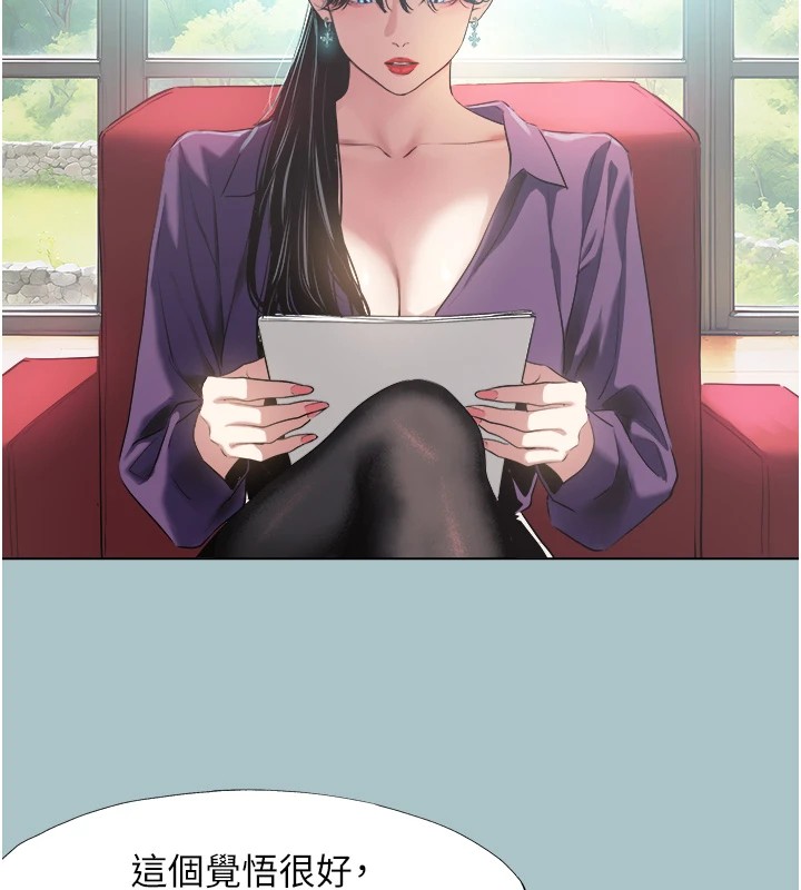 不要恋爱要打炮第1话-恋爱X打炮O