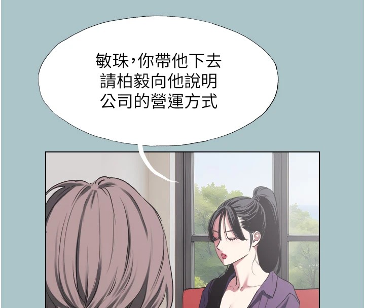 不要恋爱要打炮第1話-戀愛X打砲O