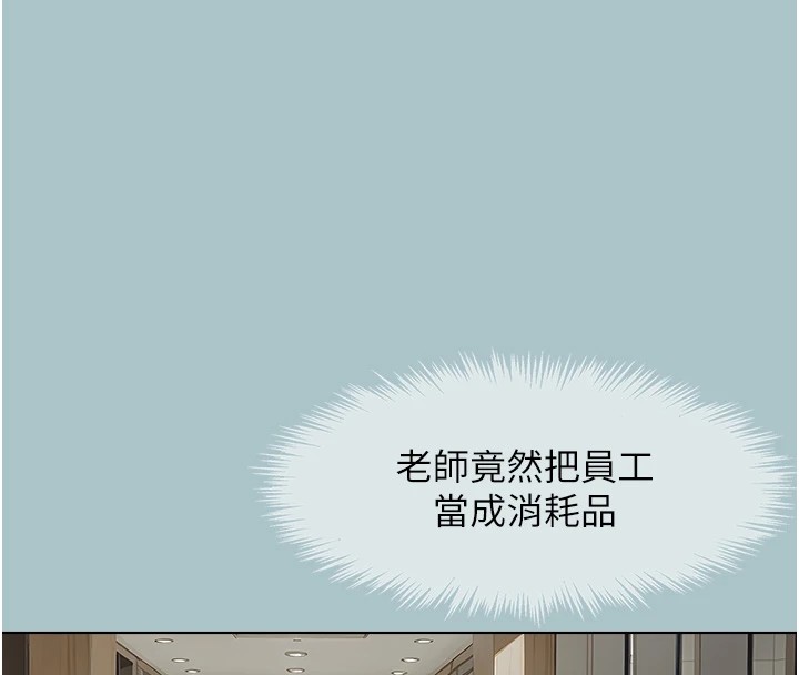 不要恋爱要打炮第1话-恋爱X打炮O