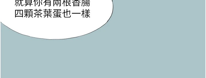 不要戀愛要打砲第1話-戀愛X打砲O