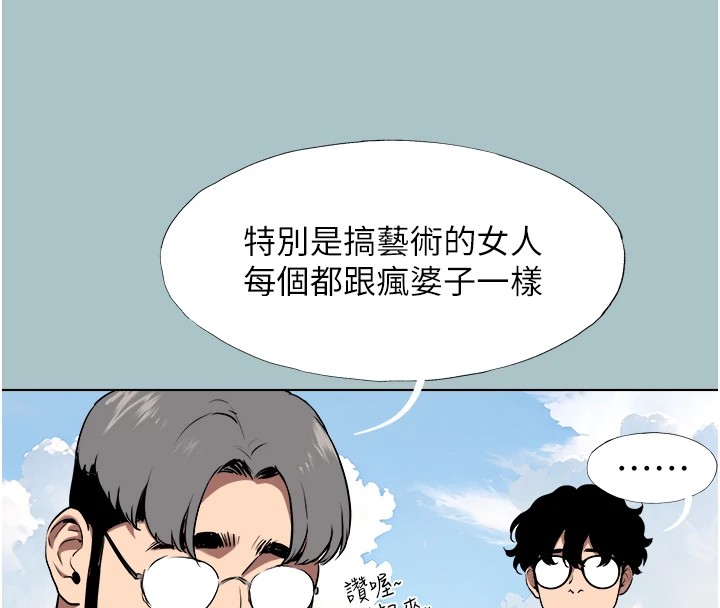 不要恋爱要打炮第1话-恋爱X打炮O