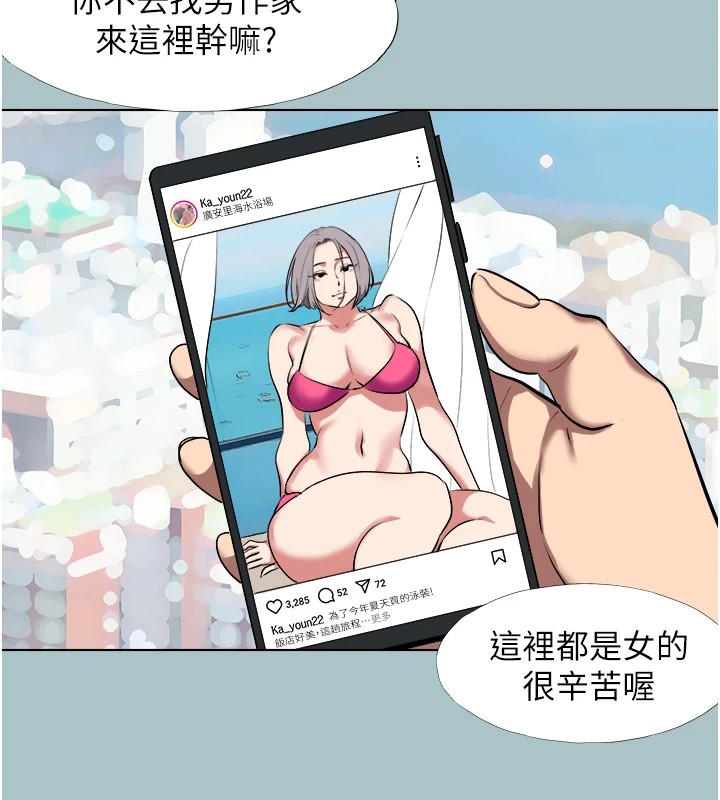 不要戀愛要打砲第1話-戀愛X打砲O