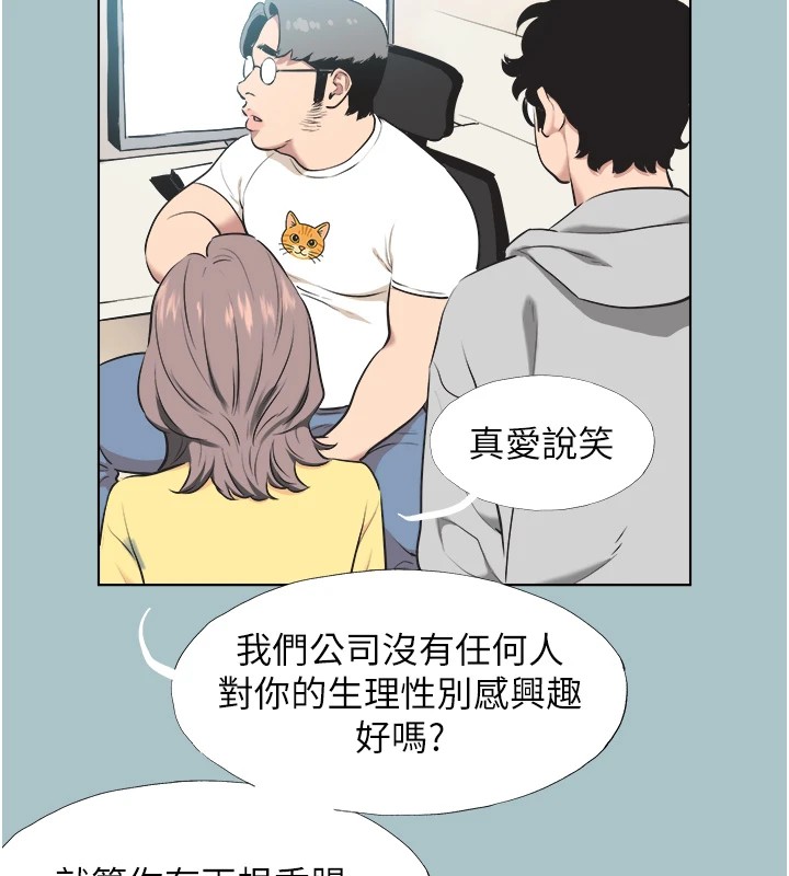 不要恋爱要打炮第1话-恋爱X打炮O