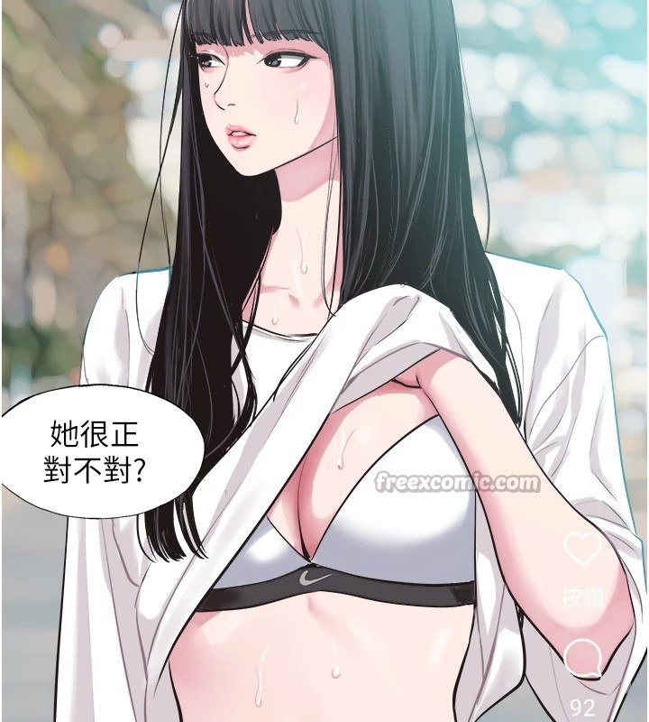 不要恋爱要打炮第1话-恋爱X打炮O