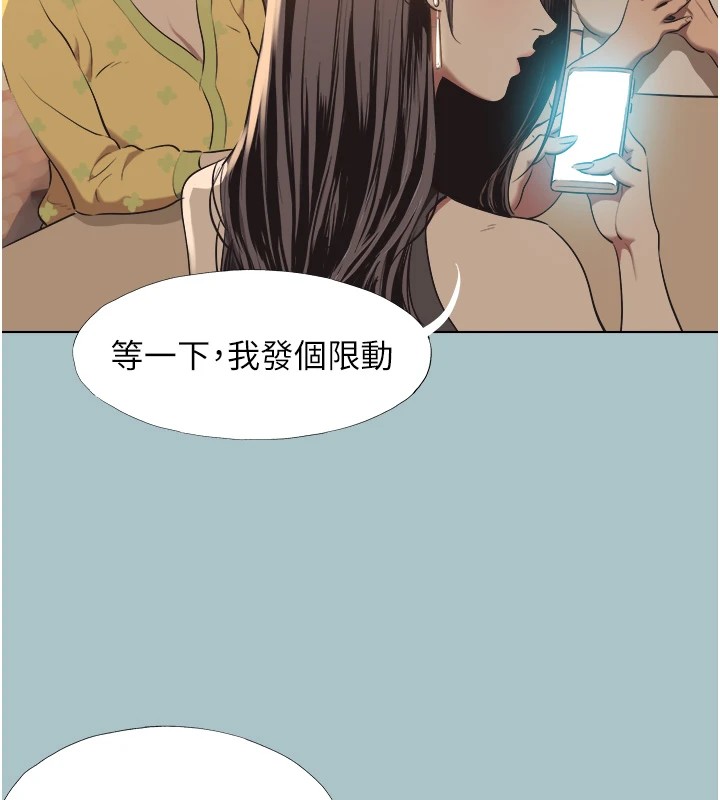 不要戀愛要打砲第1話-戀愛X打砲O