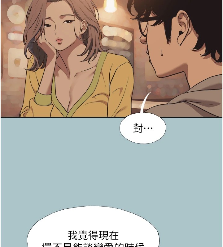 不要恋爱要打炮第1話-戀愛X打砲O