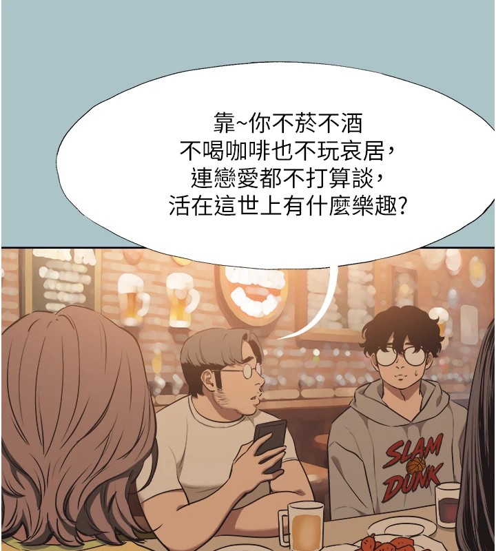 不要恋爱要打炮第1话-恋爱X打炮O