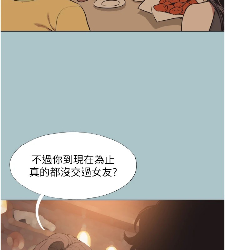 不要恋爱要打炮第1話-戀愛X打砲O