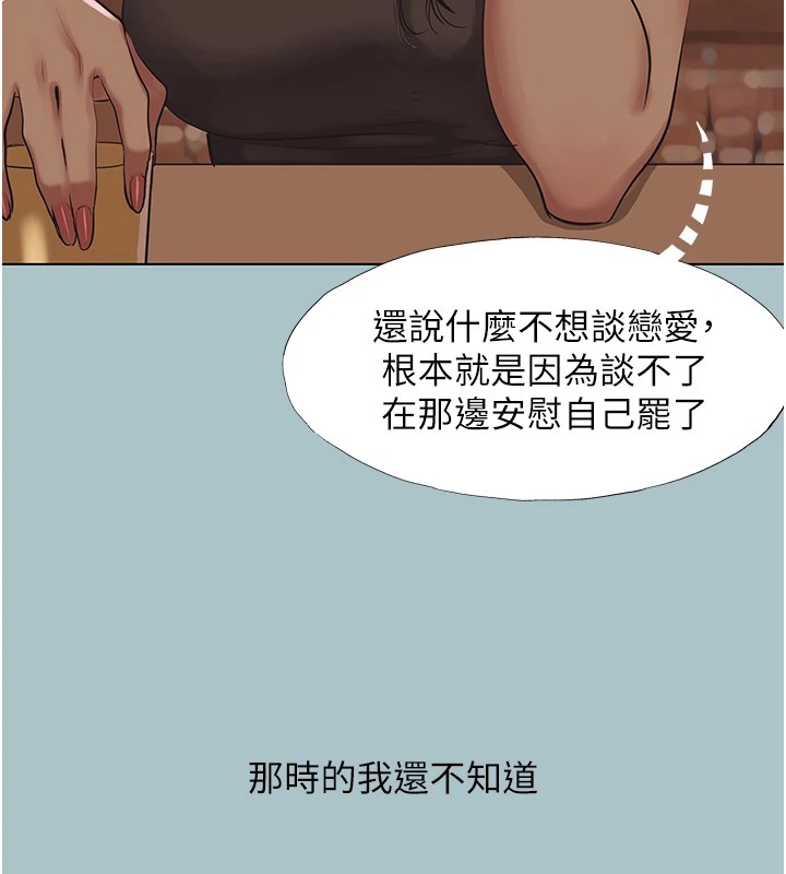 不要恋爱要打炮第1話-戀愛X打砲O