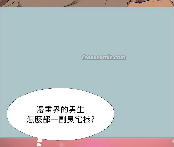 不要恋爱要打炮第1話-戀愛X打砲O