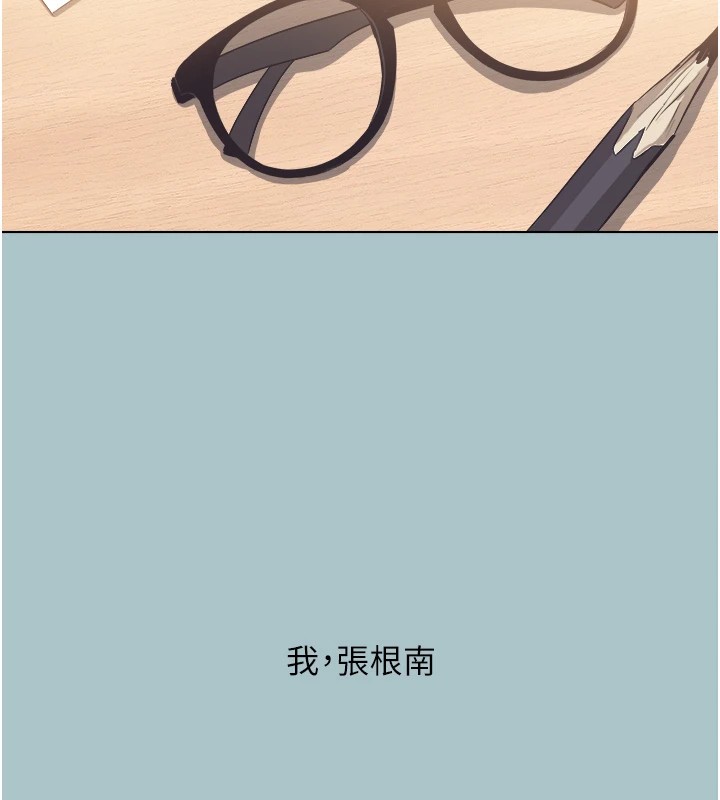 不要恋爱要打炮第1话-恋爱X打炮O