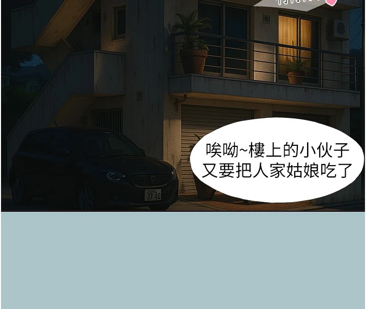 不要恋爱要打炮第1话-恋爱X打炮O