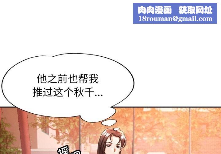 可以爱你吗第67話