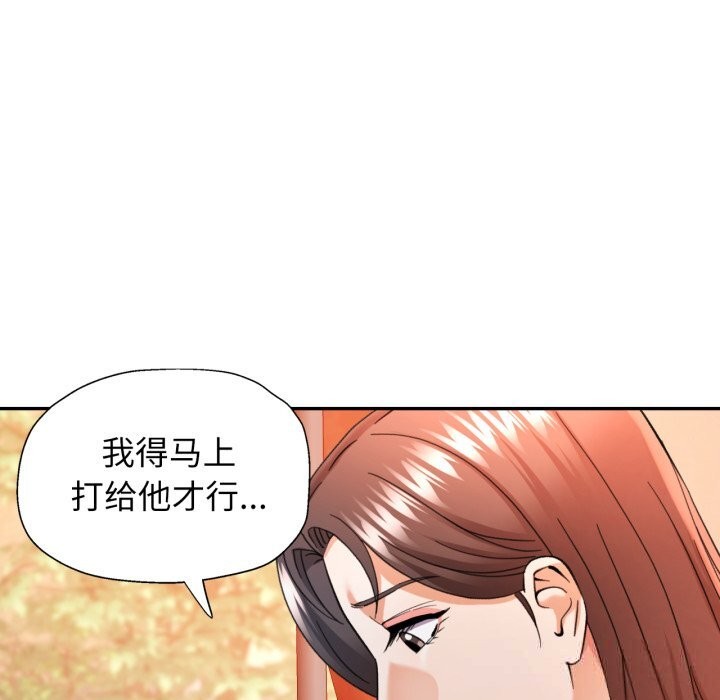 可以爱你吗第67話