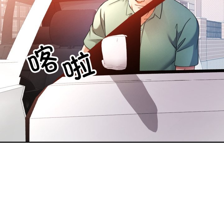 可以爱你吗第67話