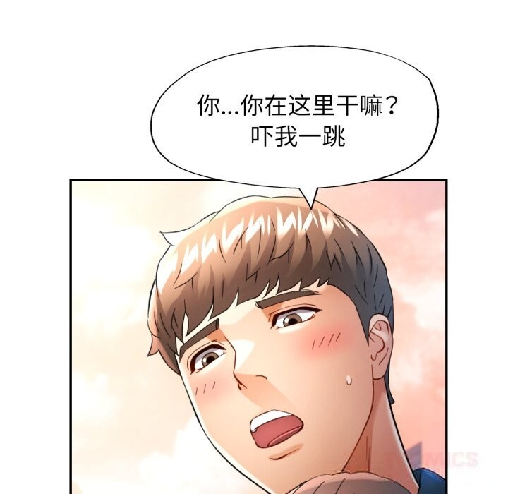 可以爱你吗第67話