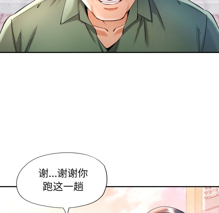 可以爱你吗第67話