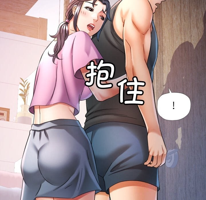 可以爱你吗第67話