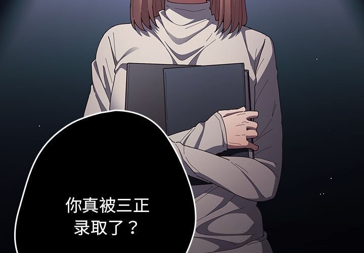 遊戲規則我來定第114話