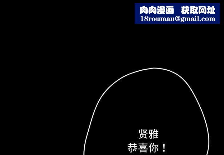 游戏规则我来定第114話