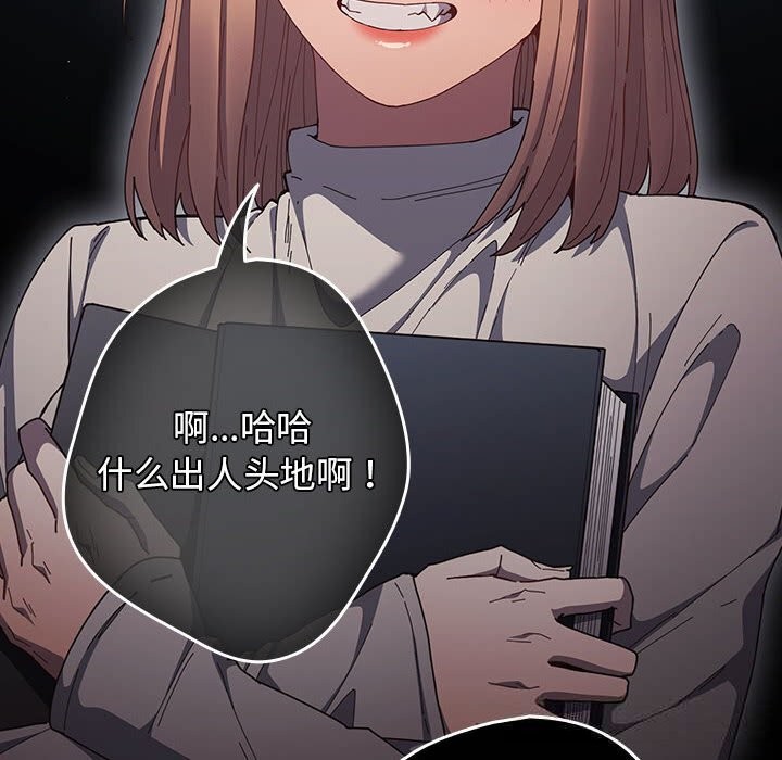 遊戲規則我來定第114話