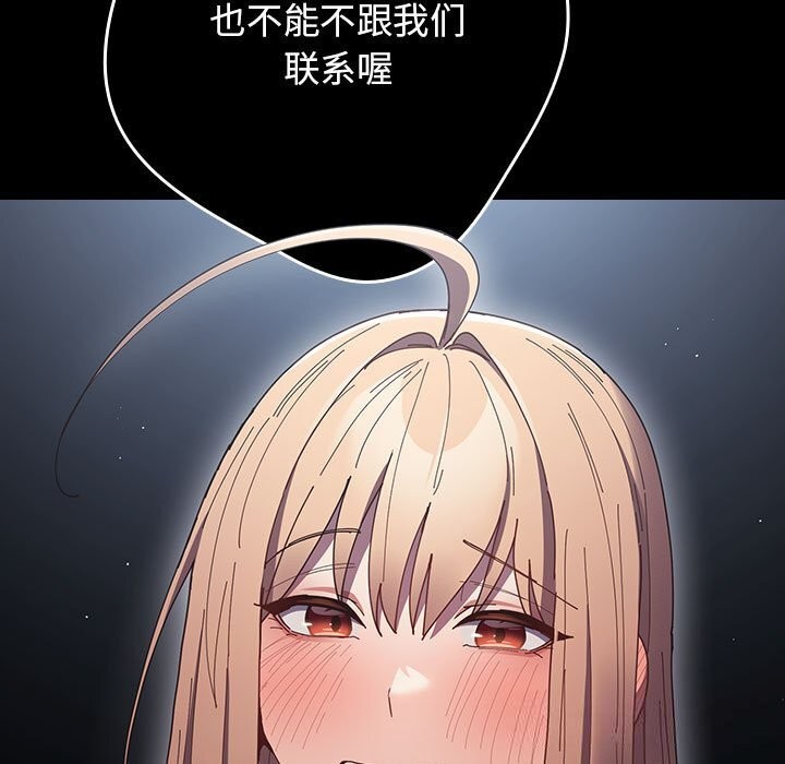 遊戲規則我來定第114話