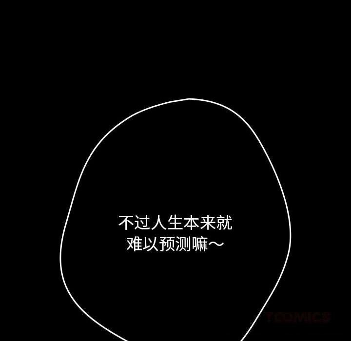 遊戲規則我來定第114話