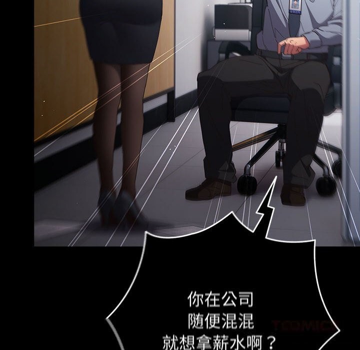 遊戲規則我來定第114話