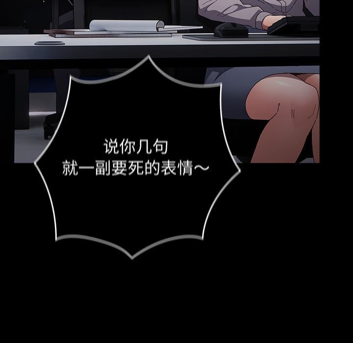 遊戲規則我來定第114話