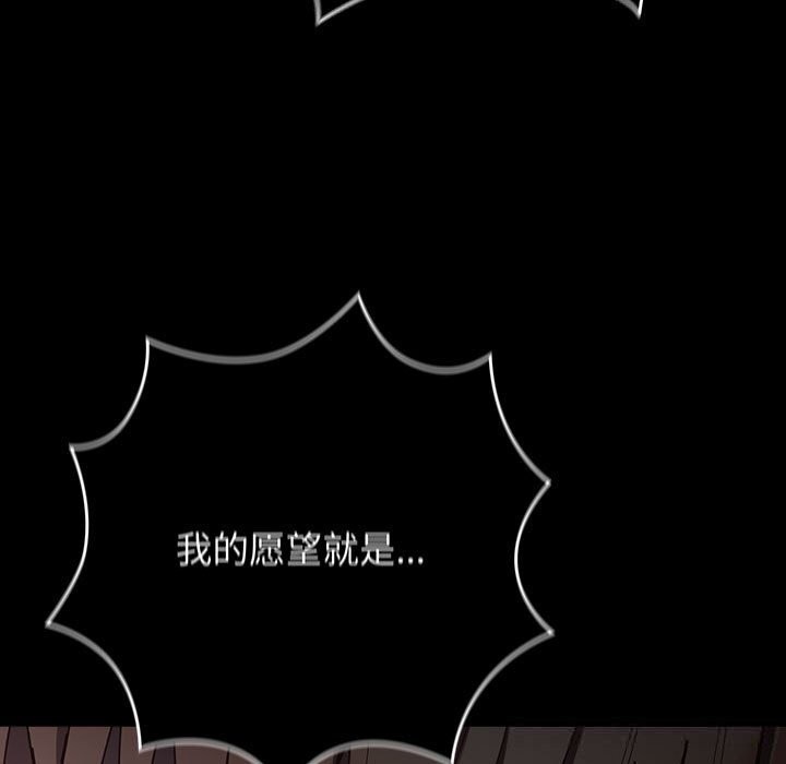 遊戲規則我來定第114話