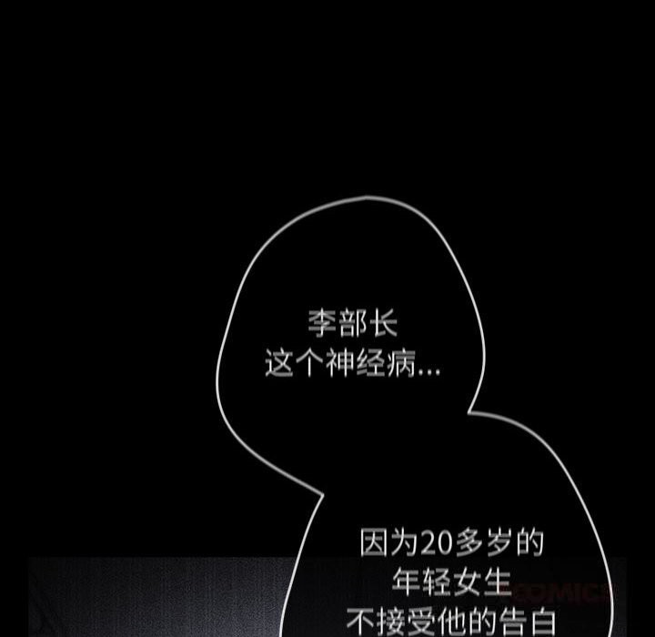 遊戲規則我來定第114話